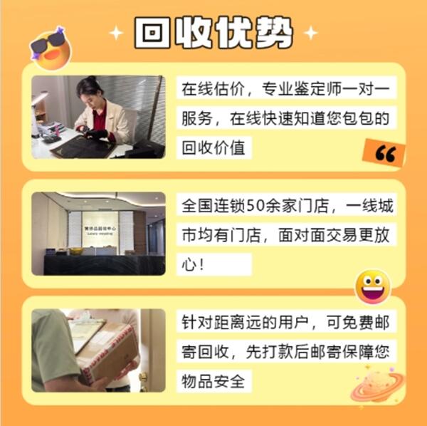 台州回收奢侈品价格